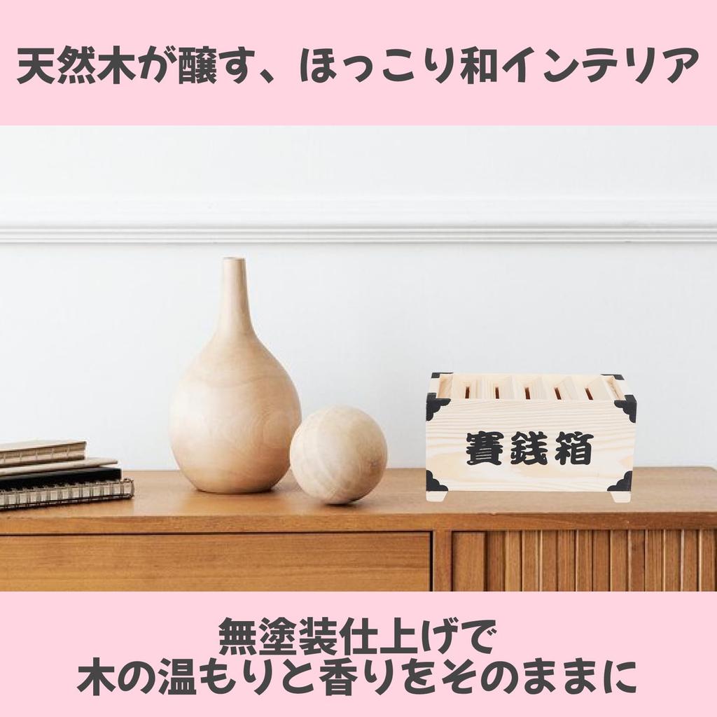 SAKURAN Offering Piggy Coin Display Stand for Rooms Box, Bank, Wooden, Storage, Japanese-Style Decor, Ornament, Gift, Stylish, Retro-Modern,