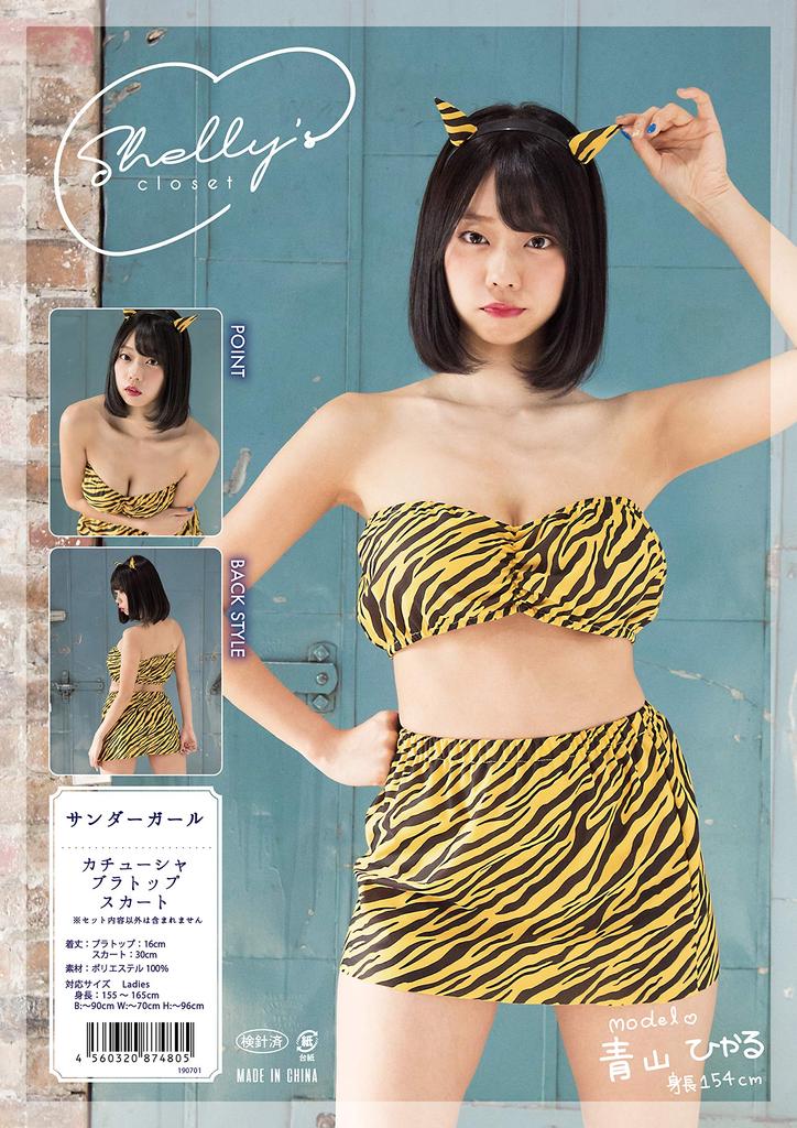 Party City Closet Cosplay Thunder Girl Yellow Shelly's Women's