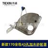 New 170 Waterproof Grinding Wheel & Grooving Machine Protective Cover with 43-Hole Water Inlet (07782)