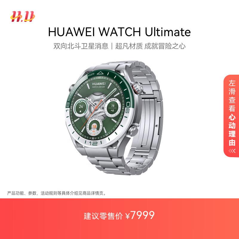 

Смарт-часы Huawei WATCH Ultimate (Китайская версия)