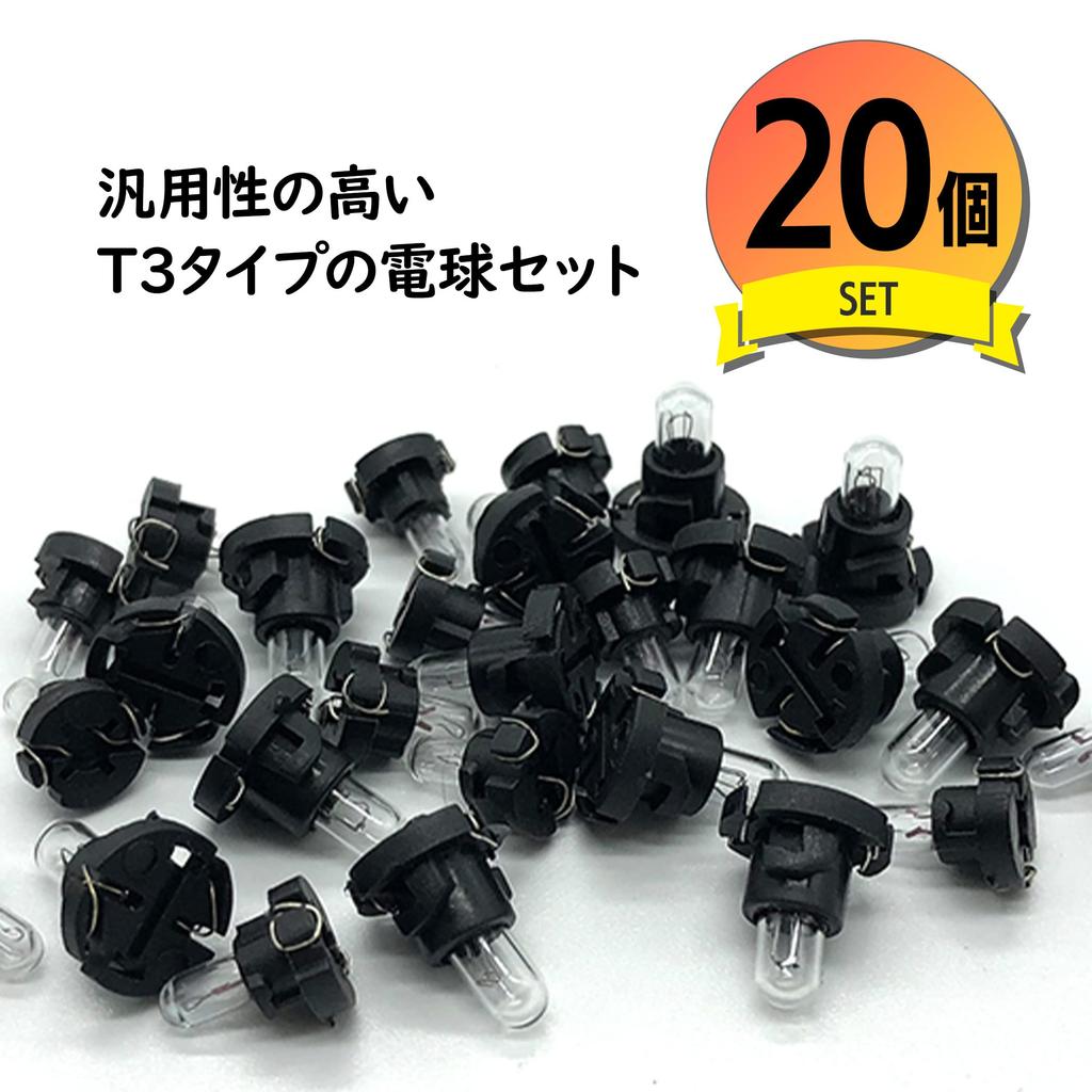 HAMILO Dashboard Indicator Side Lamp Bulb T3 Pack of 20