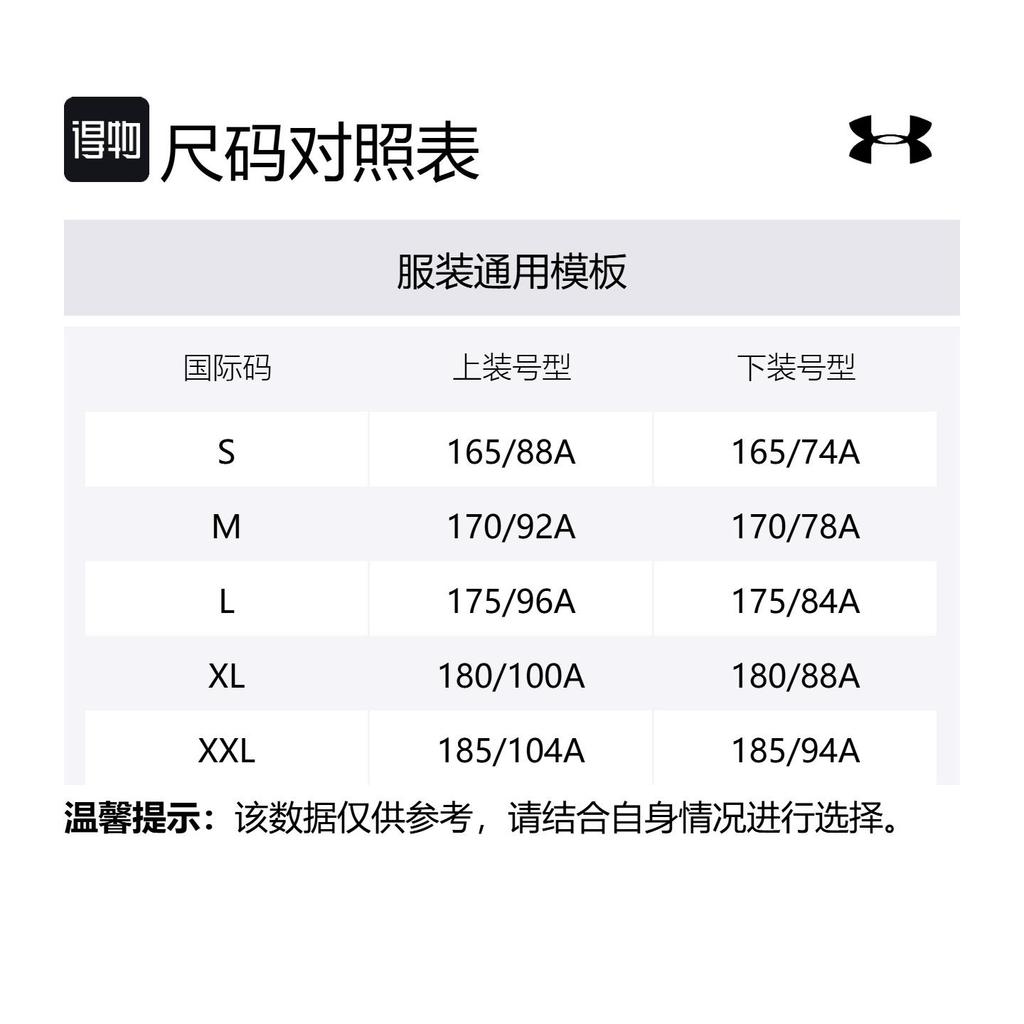 Under Armour Casual Sportswear Unisex Black 22500706-001+22600902-001