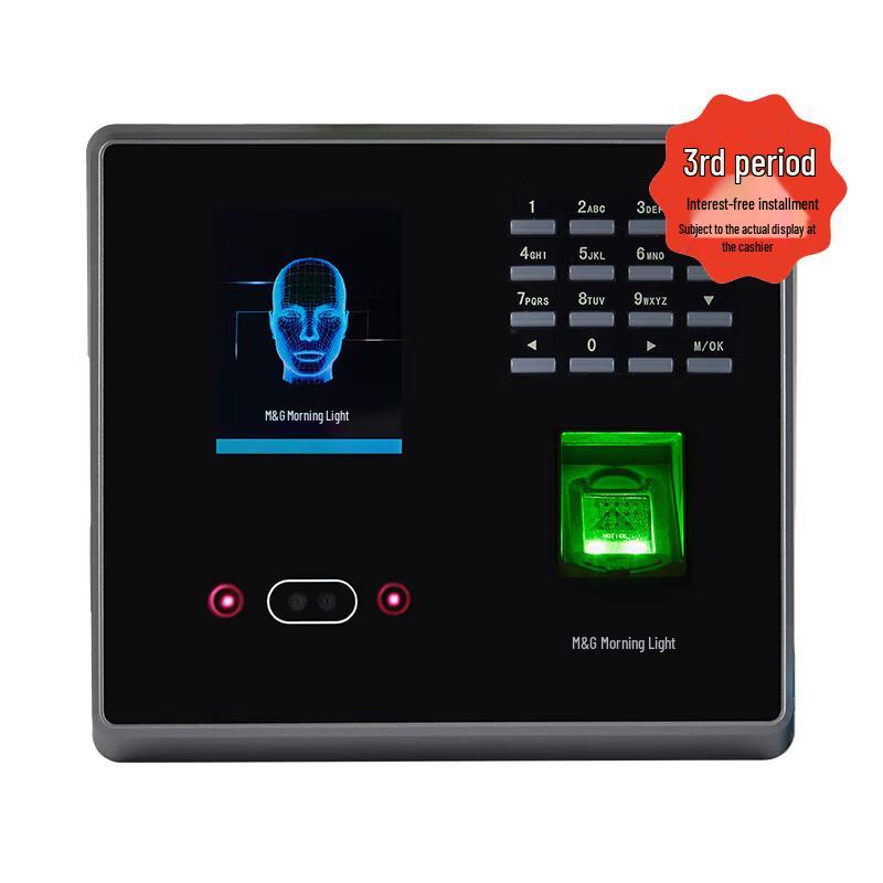 M&G Facial & Fingerprint Recognition Attendance Machine CN plug (adapter included)