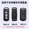 CGPCF1 Suitable for Honda Eagle motorcycle keycase PCX150 split UHR125 Haojue NS125LA remote control buckle shell