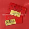 Shuibei 999 Gold Note: Happy Birthday, Wedding, Anniversary & New Year Ornament Gift