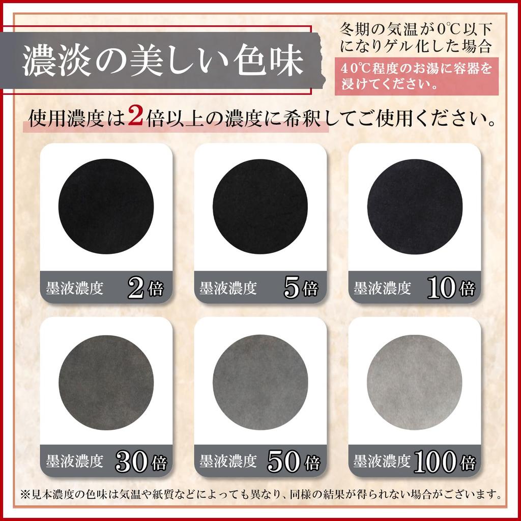 Bokuundo Liquid Sumi Sumi no Sei 12905 Light ink strip width 100ml No.1