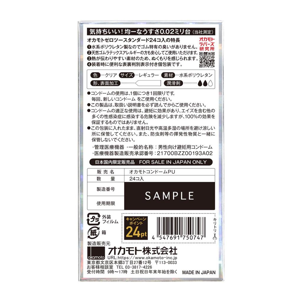 OKAMOTO Okamoto Condoms Okamoto Zero Two Standard 24 pieces 0.02
