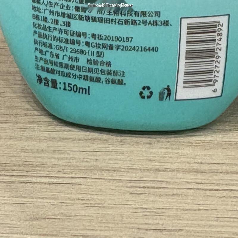 JOBALIN Kids & Teen Amino Acid Facial Cleanser