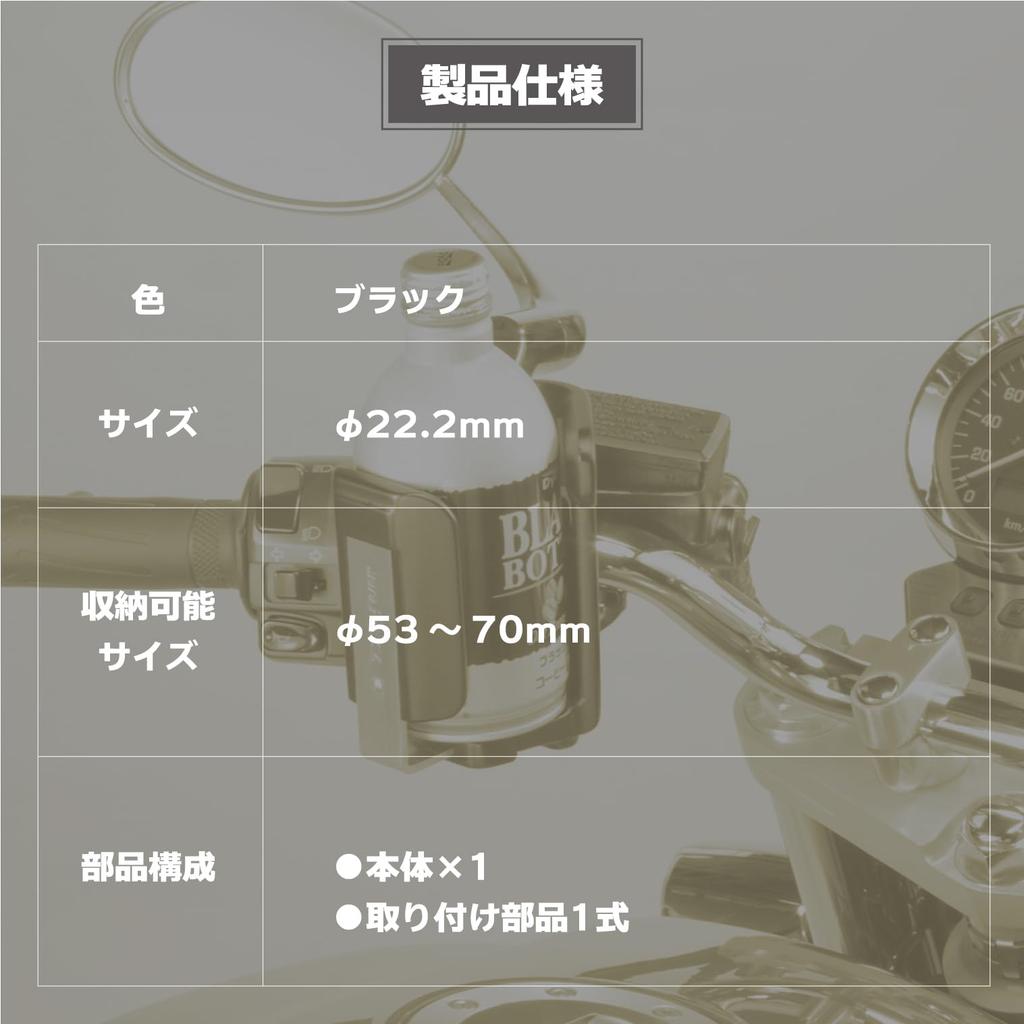 Tanax Motofizz Drink Holder in Black, MF-4633