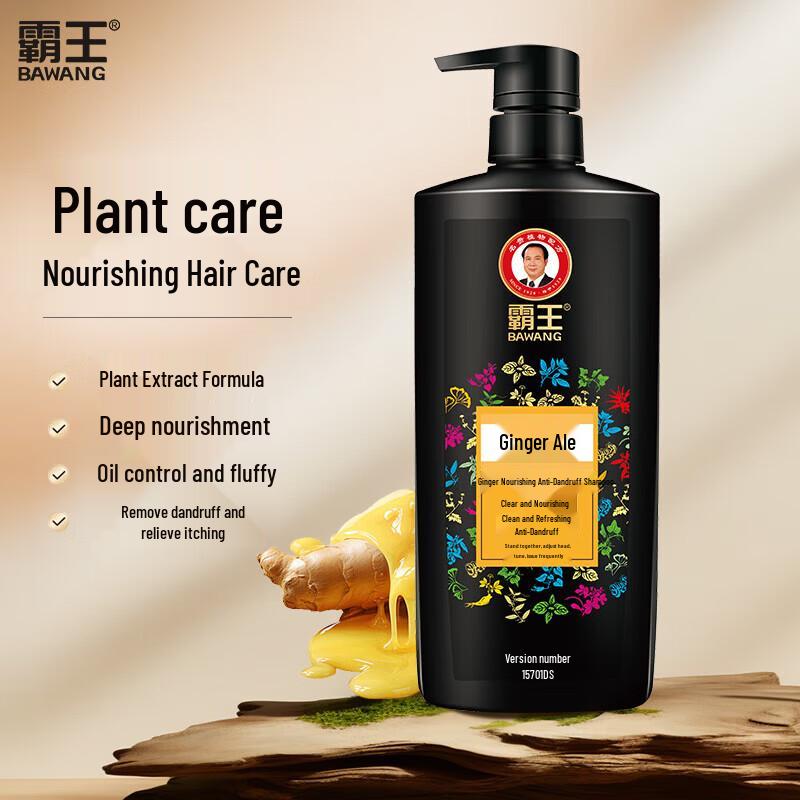 BaWang Nourishing Ginger Anti-Dandruff Shampoo 750ml