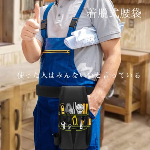 Mirhua Multifunctional Pocket Tool Bag, Waist Pouch, Tool Organizer, Work Accessory Organizer, Detachable Tool Holder, Detachable Waist Pouch (Black)