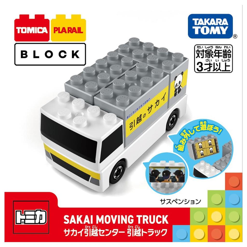 Takara Tomy Tomica Plarail Blocks Sakai Moving Center Moving Truck Toy for Ages 3 and Up