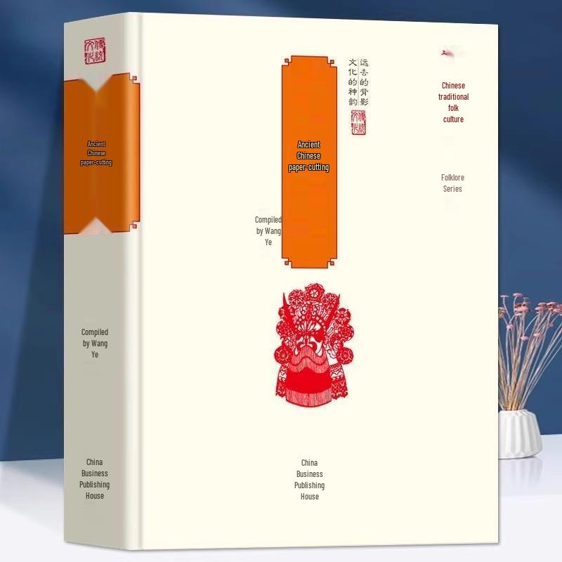 Ancient Chinese Sacrificial Rites: Traditional Folk Culture Books