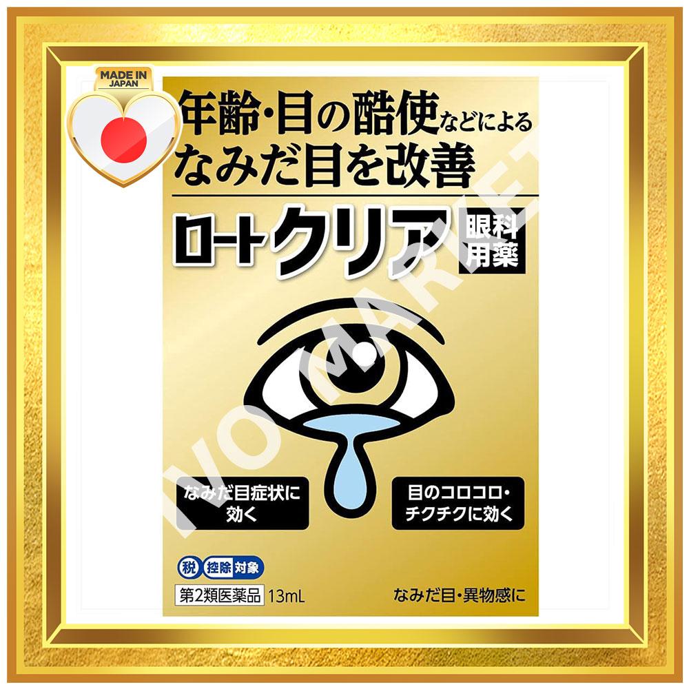 Rohto Clear Eye Drops 13mL s2032