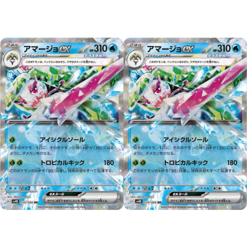 Amajo EX (Terastar) (Pok?mon Card Game SV Series Ancient Roar) Set of 2