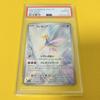 CRESSELIA WANDERER PSA10GEM MINTCresselia/AR/SV6a2024 071/064Pokemon CardsNIGHT