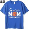 Workout Teeshirt Teenagers Crew Neck T Shirt Fashion Senior Mom Basketball Class Of 2026 Minimalist Man Tops Quick Dry Shirt