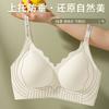 Lift Non-marking Thin Soft Support Upper Support Anti-sagging Breast Comfortable Bra Cover