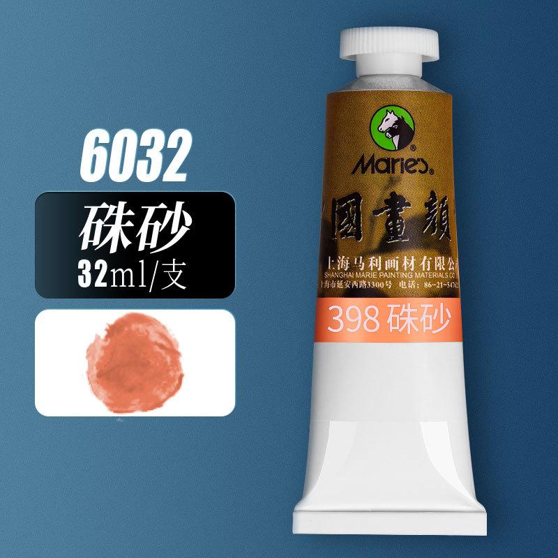 Chinese Painting Pigment Single 32ml Large Capacity Vine Yellow Titanium White Flower Blue Mountain Water Painting Monochrome