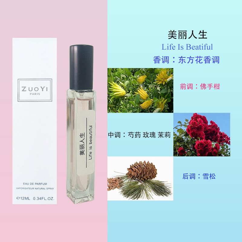 No Man's Land Rose Silver Spring Blue Wind Chimes Flower Sweetheart Perfume Men and Women Lasting Strong Light Fragrance