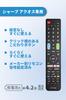 SHARP TV remote control for AQUOS Compatible with Sharp models Equipped with internet video button General purpose AQUOS LCD TV with 2 signal AQUOS