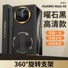 For Huawei Mate X6 Nappa Genuine Leather Case Screen Protector Full Protection Adjustable Stand Gold Plated Cover