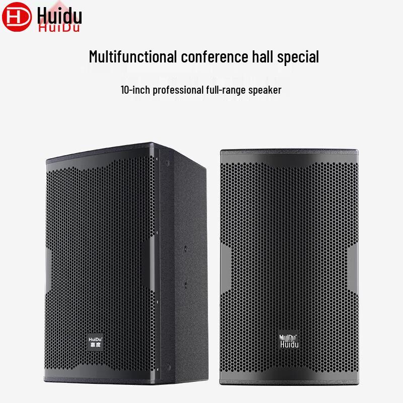 HuiDu Professional Conference & Stage Audio Systems (CN version)