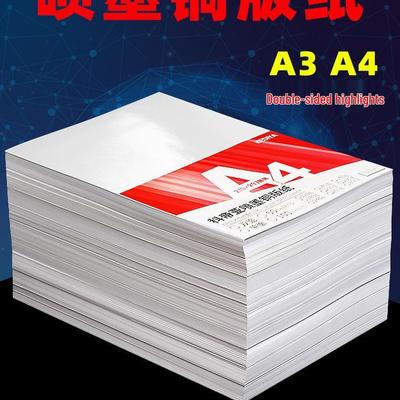 High-Gloss Photo Paper: A3 & A4 Inkjet, Double-Sided, 120gsm To 260gsm, Pack of 100