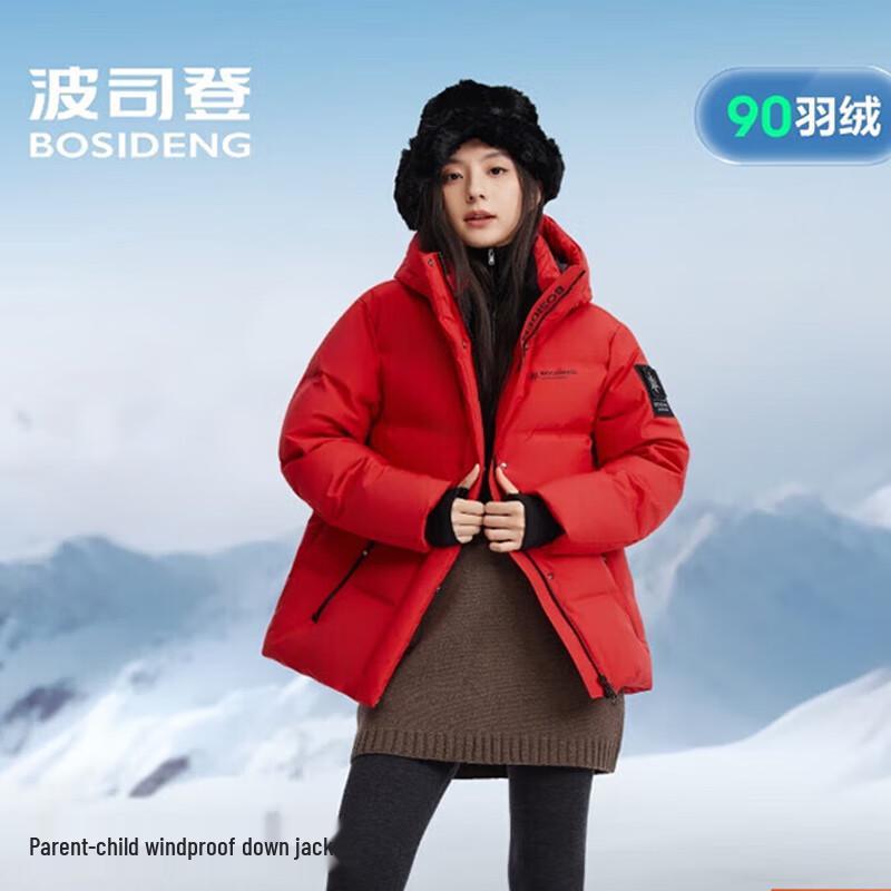 Bosideng B250246806 Sporty Hooded Duck Down Jacket