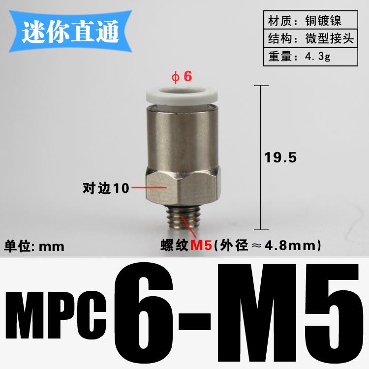 Mini PC M3 M4 M5 M6 x 3 4 6mm Tube Ncikel Plated Brass Pneumatic Air Fittings Push In Connector For Air Compressor Cylinder