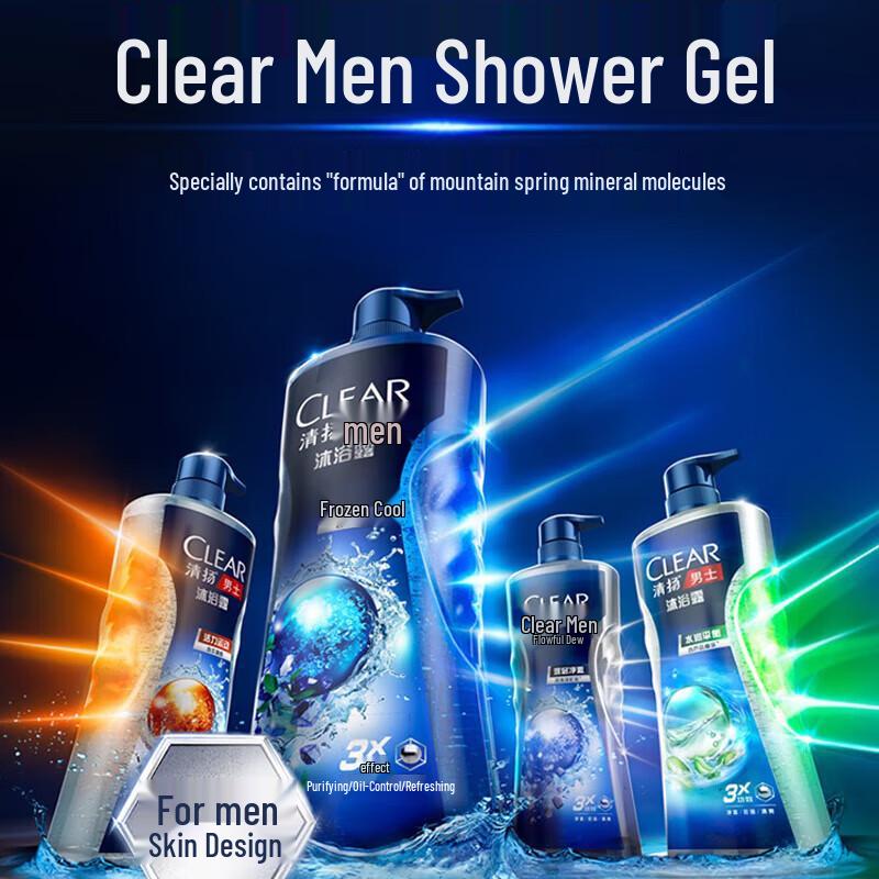 Clear Men Dynamic Sport Oil Control Shower Gel