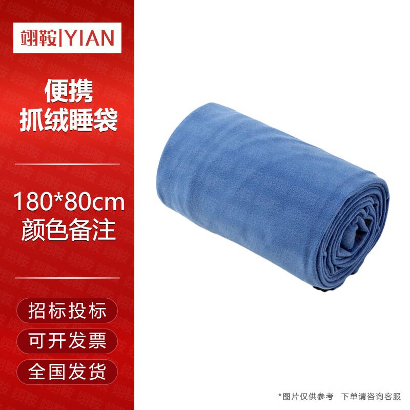 Yian Emergency Sleeping Bag