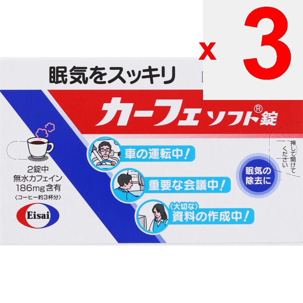 Eisai Carfe Soft Tablets 16 Tablets Anti-sleepiness Agent Anti-sleepiness Agent Efficacy: Removal of Drowsiness Anti-sleepiness Agent