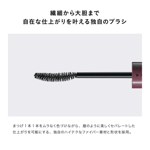 UZU Mote Mascara Burgundy Eyelash Serum Mascara Long Separate Water Resistant Hot Water Off Gluten Free Non-Silicone Synthetic Colorant Free Artificia