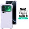 The New Model Is Suitable for Xiaomi 17 ProMax Mobile Phone Case, Ripple Liquid Silicone Magnetic Suction Xiaomi17 Anti-drop Protective Case.
