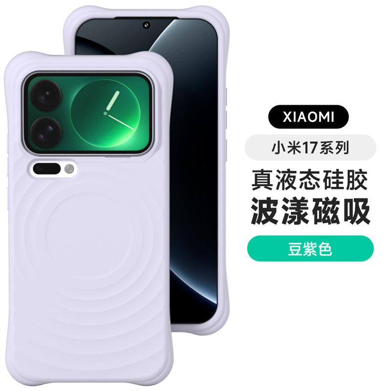 The New Model Is Suitable for Xiaomi 17 ProMax Mobile Phone Case, Ripple Liquid Silicone Magnetic Suction Xiaomi17 Anti-drop Protective Case.