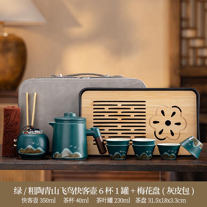 Light Luxury Retro Set Coarse Pottery Qingshan Flying Bird Office Kuaike Outdoor Travel Tea Set Portable Set Enterprise