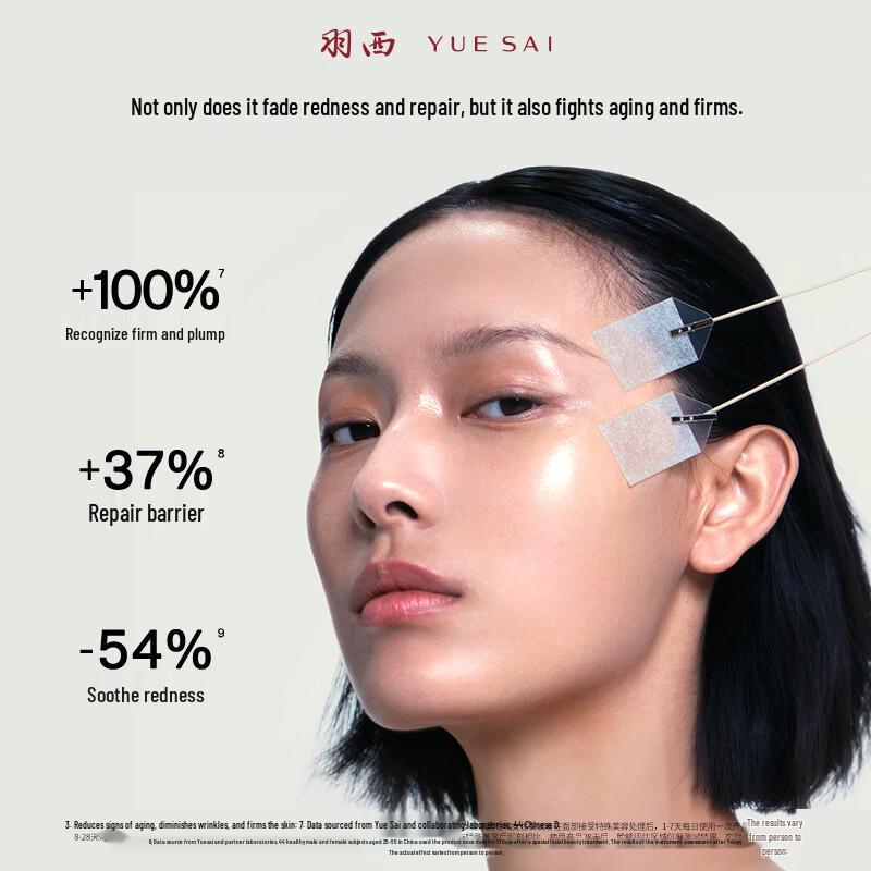 Yue-Sai Ginseng B5 Ultimate Repair Sheet Mask