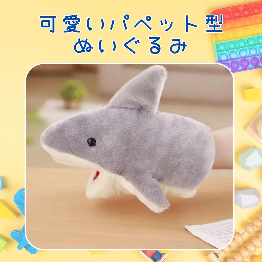 NASSIA Shark Puppet, Hand Puppet Toy, Hand-Moved Plush Toy