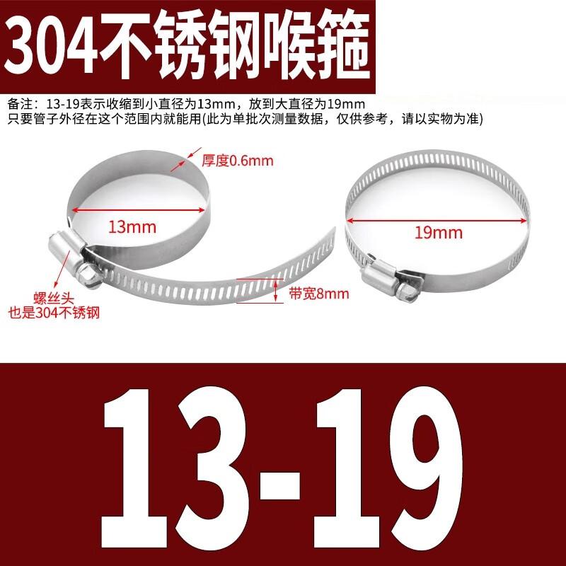 304 Stainless Steel Hose Clamps