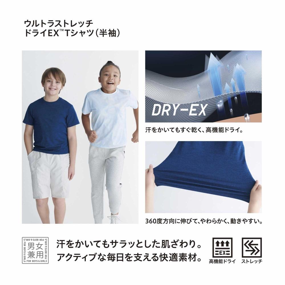 Buy Uniqlo Japan Ultra Stretch Dry Ex Crew Neck Tee Short Sleeve