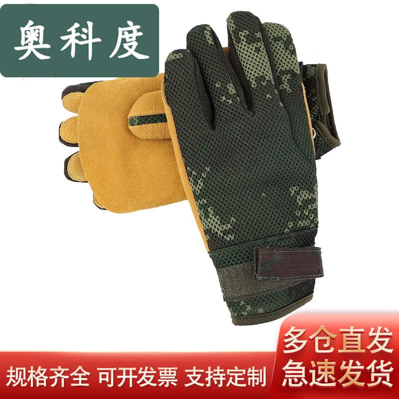 Aokedu Downhill & Rappelling Gloves