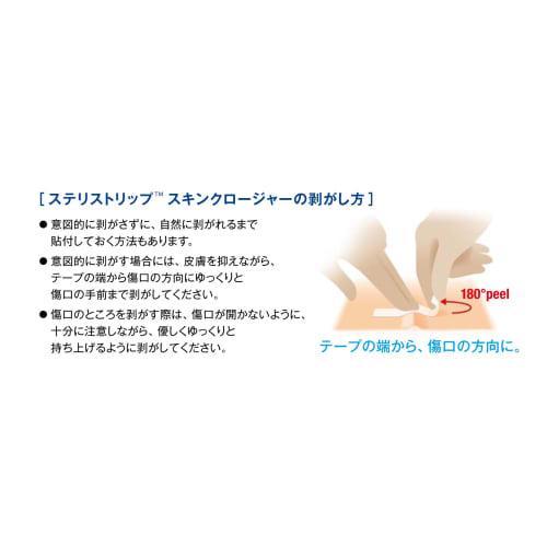 3M Nexcare SteriStrip Standard Skin Closure Skin Bonding Tape 12 Pieces SS12