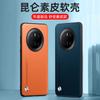 Applicable To Huawei Mate11 Mobile Phone Case Solid Color Plain Leather Mate11Pro + Mobile Phone Case Business Anti-drop Protective Case