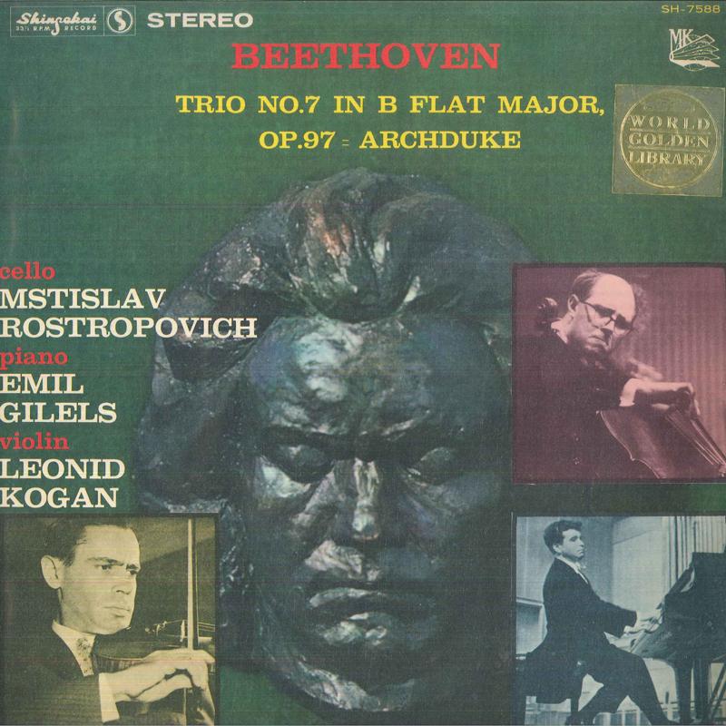 

LP Record MSTISLAV ROSTROPOVICH, EMIL GILELS, - Beethoven, Piano Trio No. 7 in B fl SH7588 SHINSEKAI Japan Classical Used