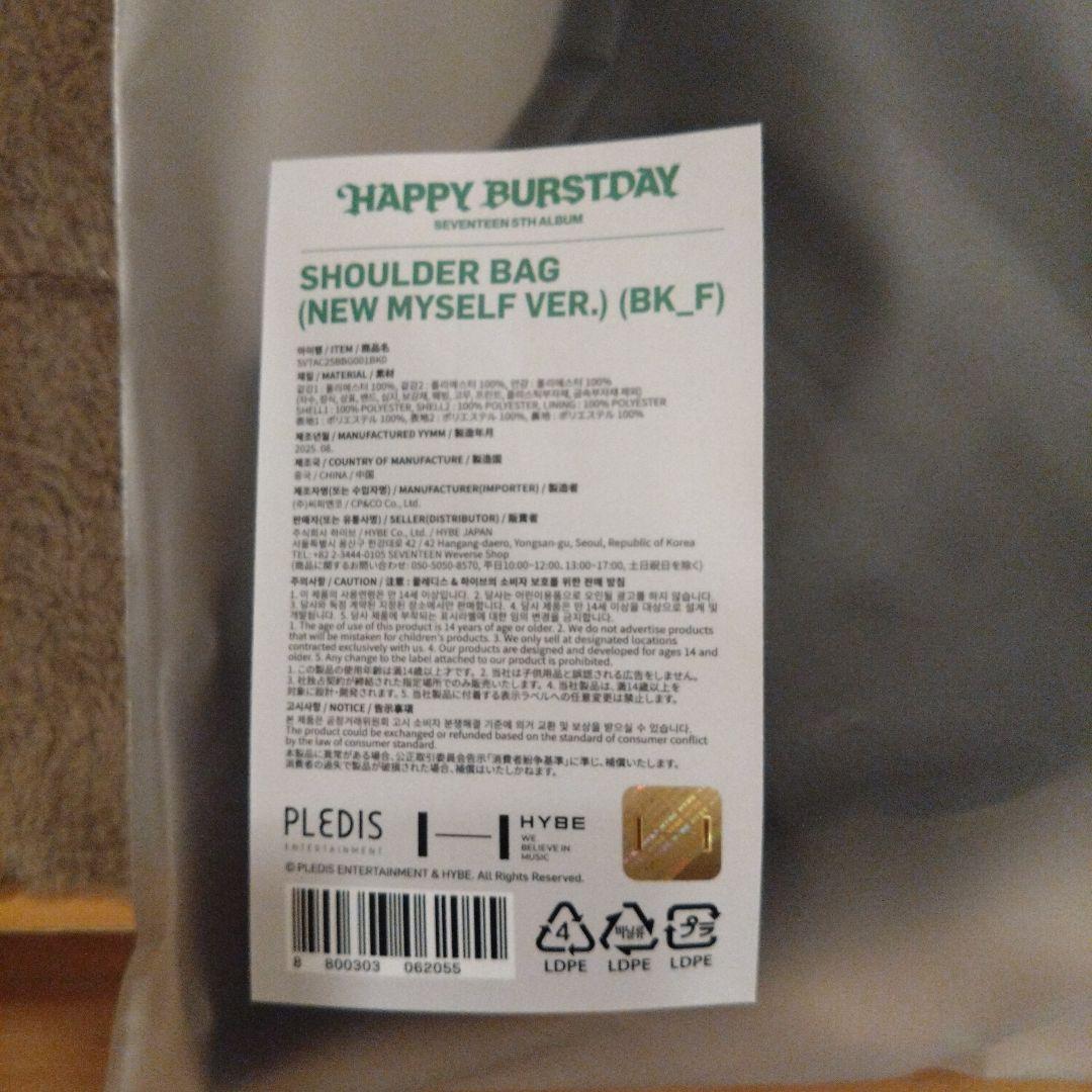 

[USED] SEVENTEEN, Seventeen, HAPPY BURSTDAY, shoulder bag