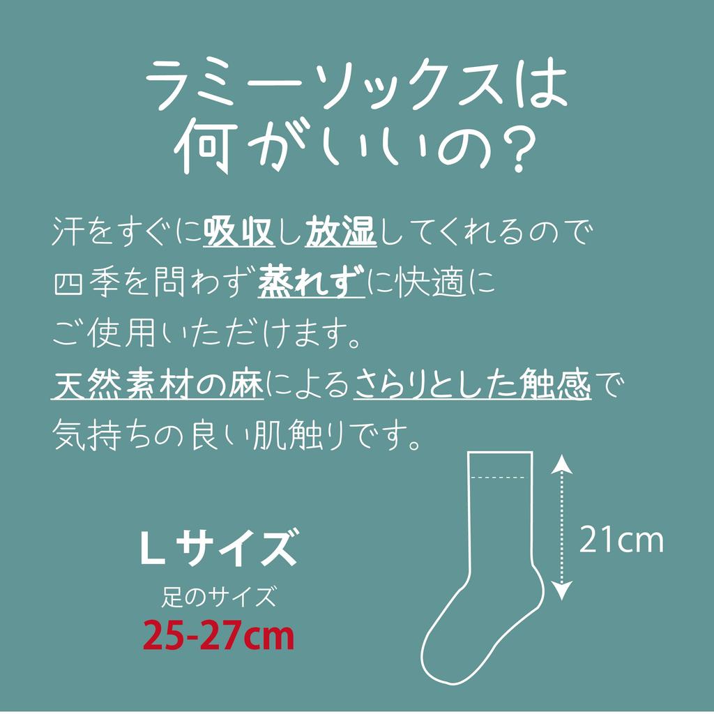 IONO Ramie Solid 1 Pair In Socks, Large, 25-27cm, Color, [Ramie] [Moisture-Wicking/Quick-Drying] [Made Japan] (Off-White)