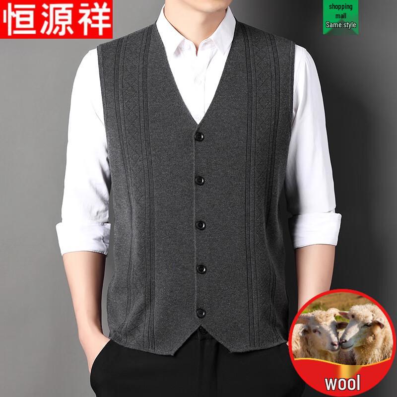 Hengyuanxiang Men's Wool Blend V-Neck Jacquard Knit Cardigan Vest