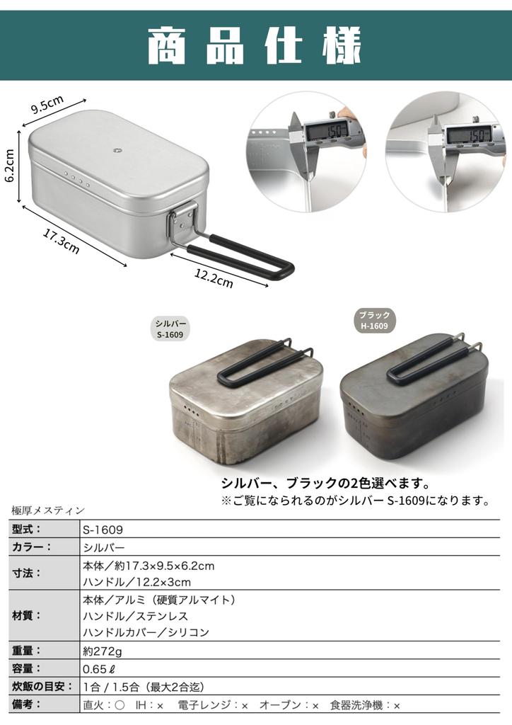 CAMPING MOON S-1609 Extra Dicke Feldflasche 1-Tasse