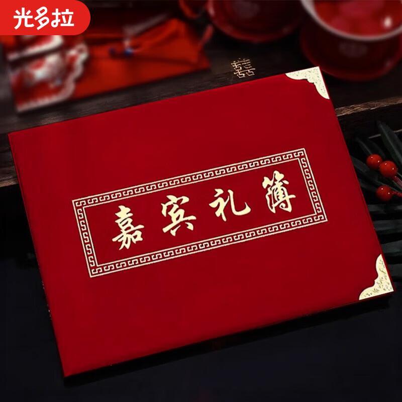 Velvet Guest Sign-in & Gift Money Book